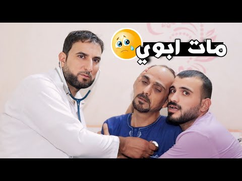 فلم قصير خسر حياتة بسبب الربأ قصه واقعية