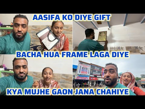 KYA MUJHE GAON JANA CHAHIYE😢 | AASIFA KA GIFT 🎁 | FRAME LAGA DIYE #shafiqueaasifa #vlogger