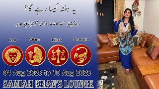 Weekly Horoscope ||Leo | |Virgo | |Libra | |Scorpio | 04 Aug  2025  to 10 Aug  2025