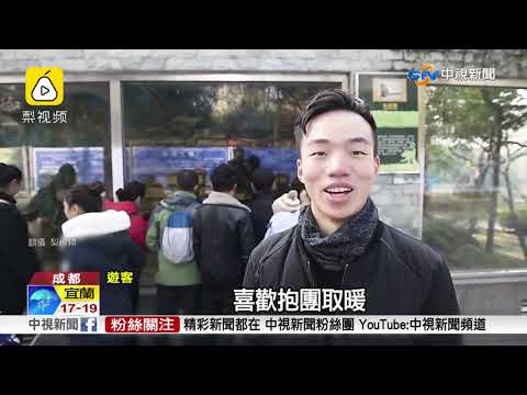 零下30度冰天雪地 火車進東北秒變"凍車"│中視新聞20181213 - YouTube