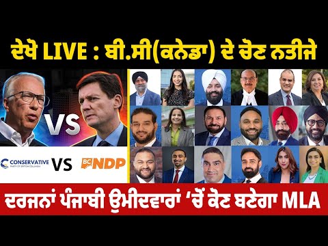 BC (Canada) Election Result 2024 LIVE