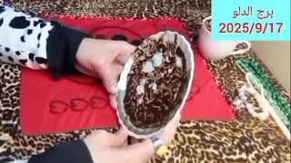 برج الدلو 💗 حواله بنكيه 👌 هيكشف اوراقه امامك 👌 استلام مكافأة 💯 حبيب متمسك بيك 🧿ست حربايه