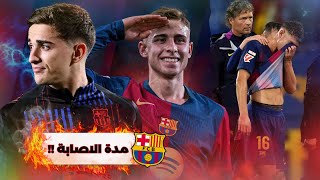 عاجل : اعلان مدة اصابة فيرمين لوبيز وجافي - عملية جراحية ام مجرد اصابة بسيطة ؟