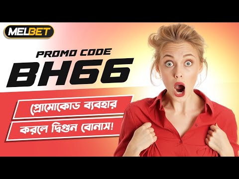 Melbet promo code | Melbet | Melbet account opening | Melbet account kivabe khulbo