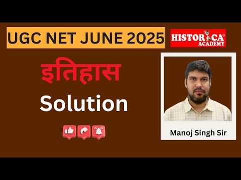 UGC NET History Answer key (June 2025 )| Paper Solution | Manoj Singh Sir | Historica Academy