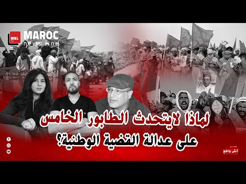 لماذا لا يتحدث الطابور الخامس على عدالة القضية الوطنية !!؟