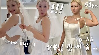 세상에.. 드레스 터뜨리는 신부가 어딨어요..