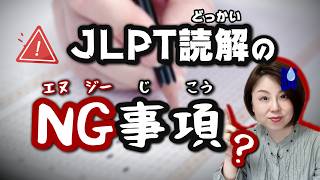 危險！考JLPT時絕不可做的3件事？N1/N2日語檢定【Todaii Easy Japanese】免費App #167