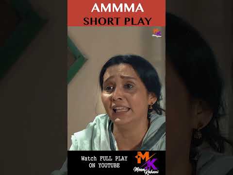 AMMA SHORT PLAY 02