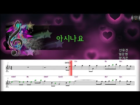 [🎙노래방플리] 양지은 🎶 아시나요 karaoke