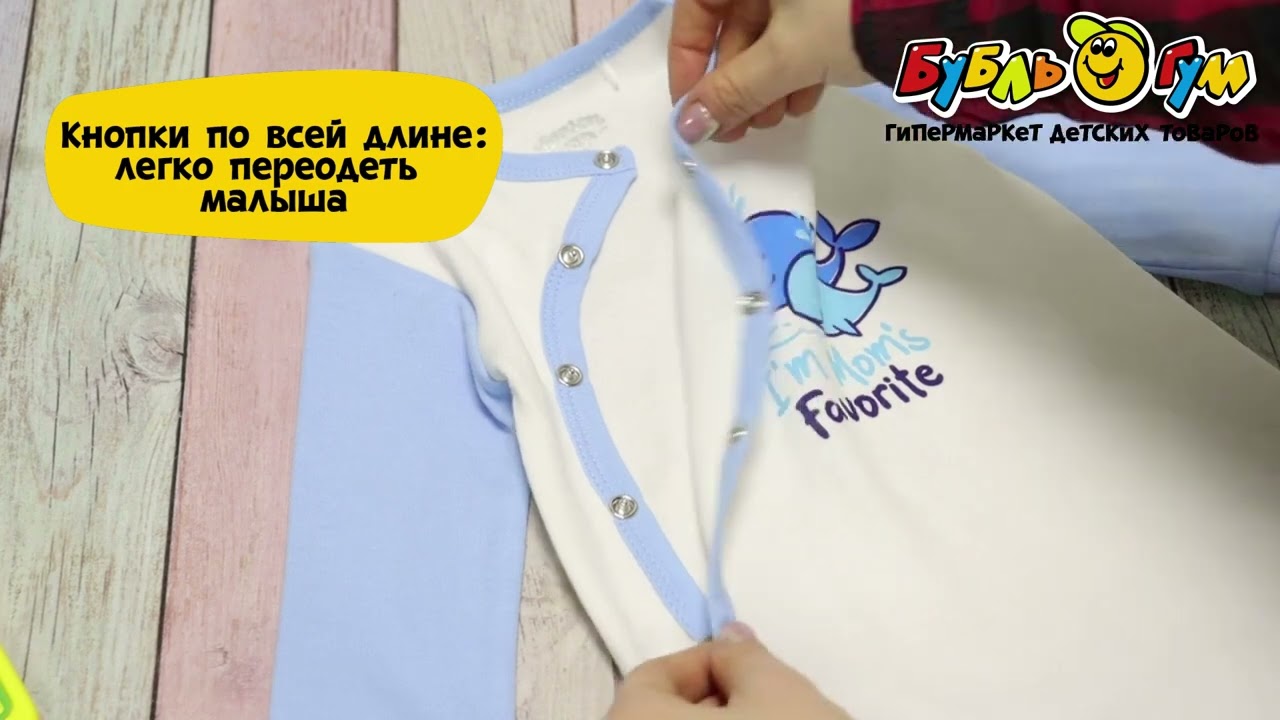Комбинезон Lanson Kids I'm mom's favorite бело-голубой - видео Комбинезон Lanson Kids I'm mom's favorite бело-голубой - видео
