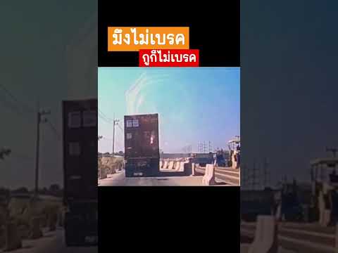 ใครผิด #SafeRoads#DriveSafe#RoadAlert#StaySafe#NoAccidents