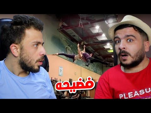 اذا كان يومك سيئ شاهد هذا الفيديو مع زغلول🤦‍♂️