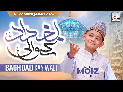 Beautiful New Manqabat 2024 | Baghdad Ke Wali | Ghous Piya Jilani | Syed Moiz Ashrafi