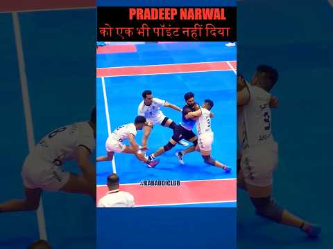 WORST DAY FOR PRADEEP NARWAL #shorts #shortvideo #short #kabaddi #kabaddiclub #trendingshorts #pro