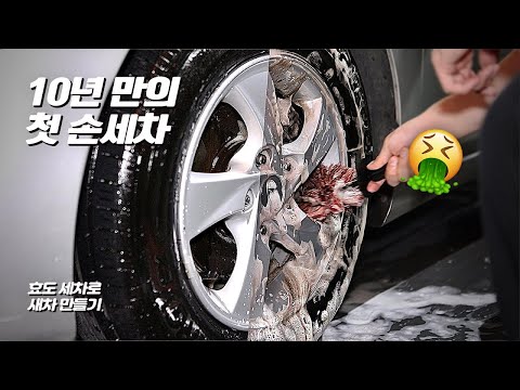 친구 어머니의 10년 된 더러운 아반떼, 새차 만들어드리기