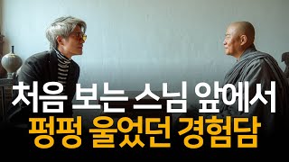 몸 밖에 나를 지켜보는 존재가 있더라고요 | 영화배우 이재용 님과의 인터뷰 ep.03