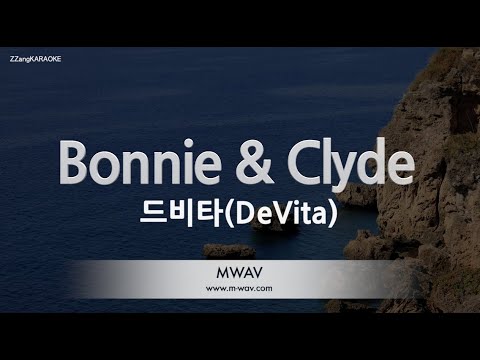 [짱가라오케/노래방] 드비타(DeVita)-Bonnie & Clyde [ZZang KARAOKE]