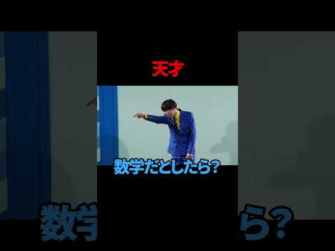 【サツマカワRPG】天才【ギャグ】【ショートコント】