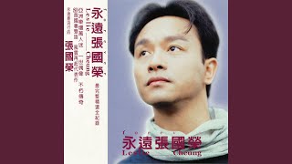被愛