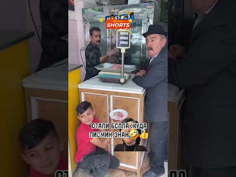 ОТАЛИ БОЛЛАР ЖИДА ПИСМИК ЭКАН🤣❤️#funnyshorts #comedy #viralvideo #shortsfunny #lolmoments #fyp