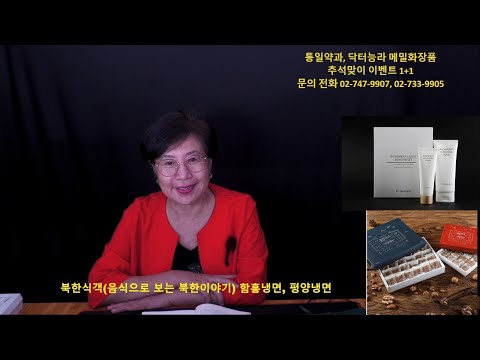 북한식객(음식으로 보는 북한이야기) 함흥냉면, 평양냉면