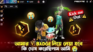 আমার V Badge নিয়ে নেয়া হবে কি দোষ করেছিলাম আমি 😭 #4xtahmid #freefire