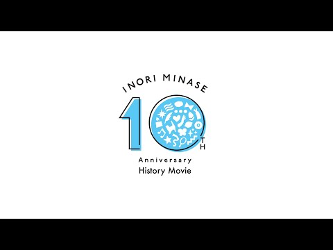 水瀬いのり アーティスト活動10周年記念History Movie