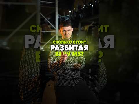 А вы бы купили такую машину? #авторемонт #ремонт #automobile #разборавто