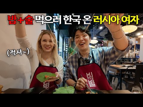 나를 보러 한국까지 찾아온 그녀.. 보자마자 밥 사달라고하는데 ㅋㅋ