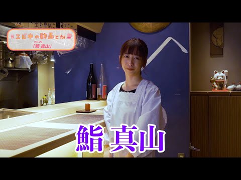 [Ebichu no Doga Toka Vol.24] Sushi Mayama