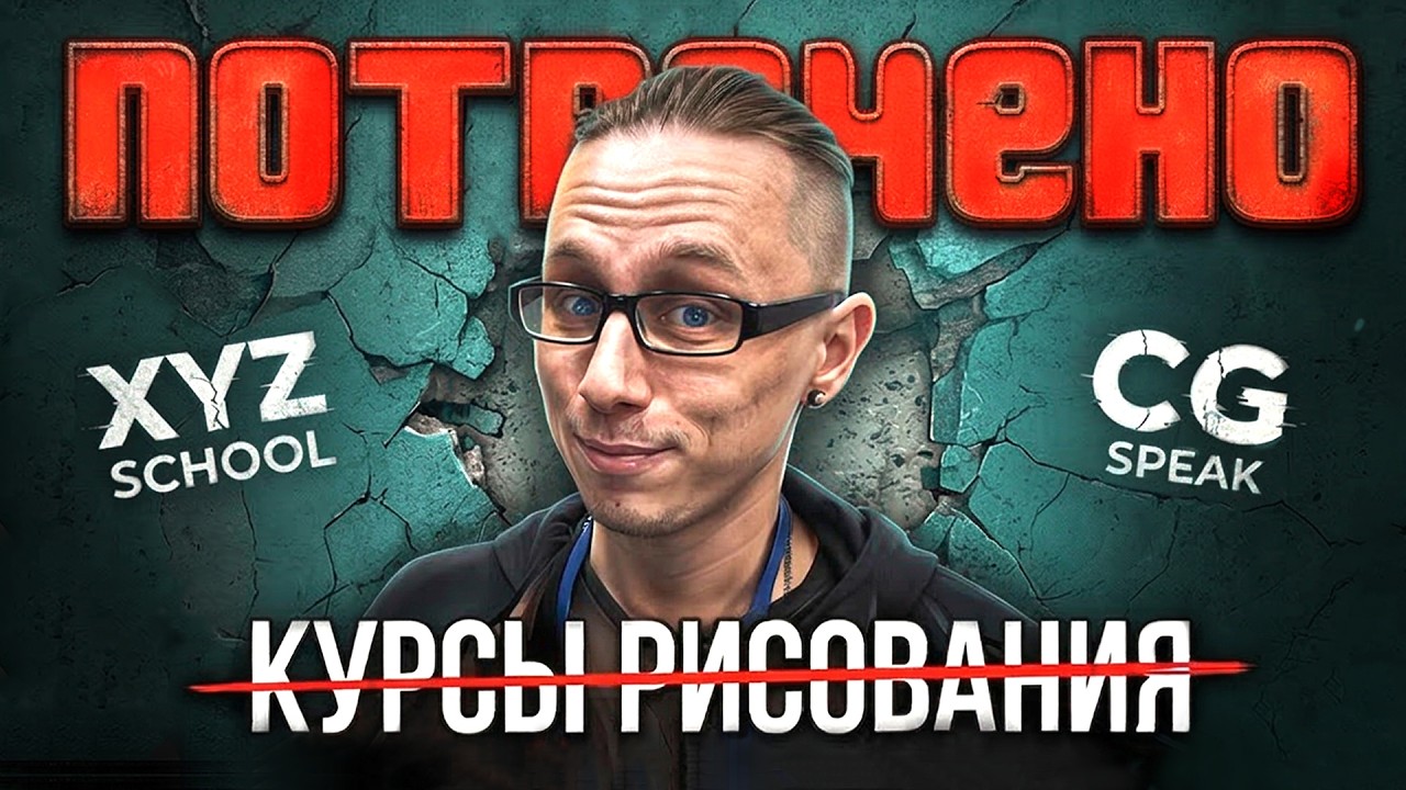 КУРСЫ блогеров = СКАМ Почему отменяют SG SPEAK