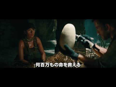 映画『ジュラシック・ワールド／復活の大地』SPOT映像 ストーリー編 30秒＜8月8日(金)全国ロードショー＞