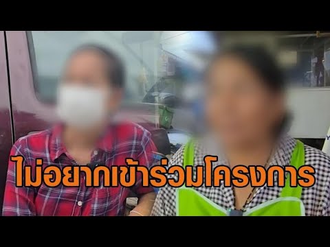 เสียงสะท้อนร้านค้า ไม่ขอร่วม “คนละครึ่งพลัส” หวั่นเสียภาษีเพิ่ม