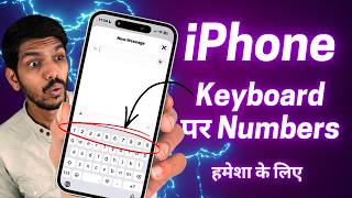 How to Get Number Row on iPhone Keyboard