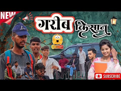 गरीब किसान ||  Garib Kisan || Comedy video|| editing by Vipul editor