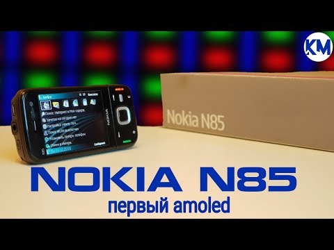 (RUSSIAN) Nokia N85: первый смартфон с AMOLED (2008) – ретроспектива!