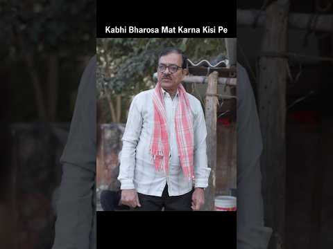 Kabhi Bharosa Mat Karna Kisi Pe #viral #trending #motivation #viralvideo #shorts #status #bharosa