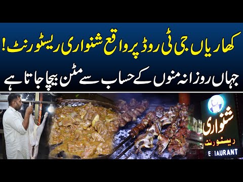 Famous Shinwari Restaurant Jahan Log Daily 250 KG Mutton Kha Jaate Hain | News Alert