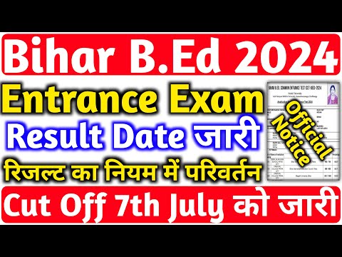 Bihar B.Ed Admission 2024, Result Date Out, Bihar B.Ed Cut Off 7th जुलाई को, Expected Cut Off 2024