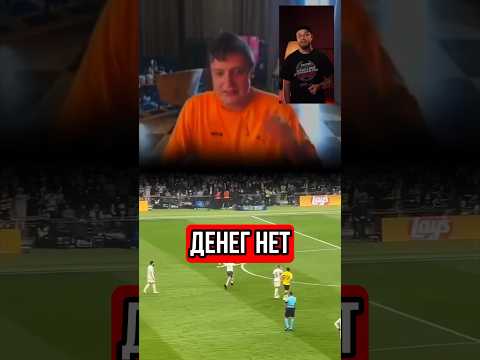 Мелстрой кидает на бабки #мелстрой #тренды #юмор