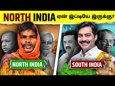 Why Are North Indians Poorer Compared to South Indians? | RICH VS POOR INDIA| North Vs South India.