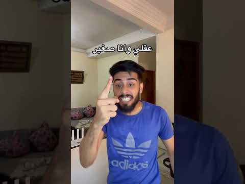 جاوبوني شكون فحالي😂 #اكسبلور #ضحك #funny