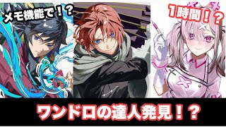 【ワンドロ】すごい絵師さん見つけたかもしれません。