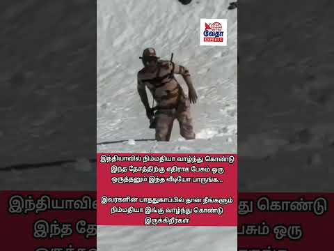 இவர்களின் பாததுகாப்பில் தான் நீங்களும் நிம்மதியா இங்கு வாழ்ந்து கொண்டு இருக்கிறீர்கள்