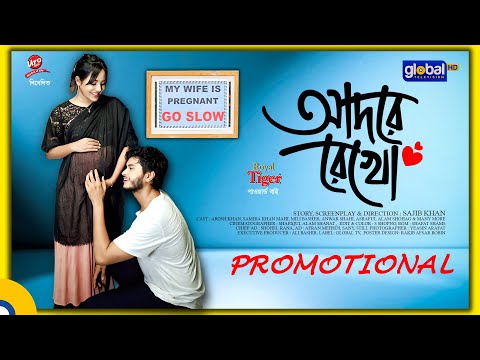 Promotional | Adore Rekho | আদরে রেখো | Arosh Khan, Mahi | Sajib Khan | Global TV Onlne