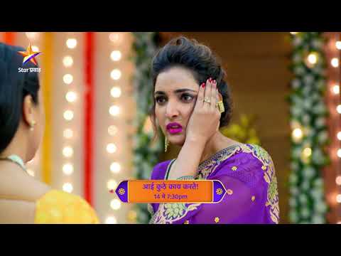 अरुंधतीचे संजनाला खणखणीत उत्तर | आई कुठे काय करते | Aai Kuthe Kay Karte | Star Pravah