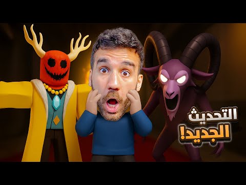 99 ليلة في الغابة - قتلت الزعيم الجديد!