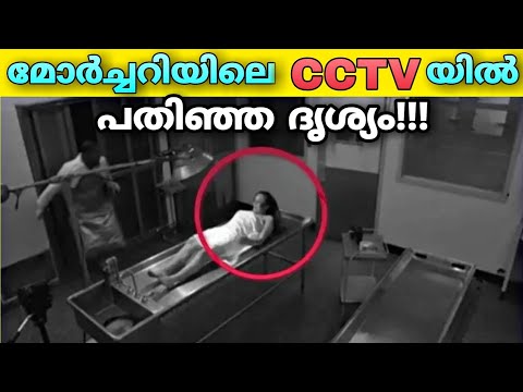 Scariest And Creepiest Things Caught In Morgue Malayalam Mysteries | Malayalam | Razin Visuals