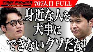 ｢気持ちを押し付けられて迷惑！｣日本製の女性向け機械式腕時計ブランドを広めたい【木下 雄太郎】[767人目]令和の虎【FULL】